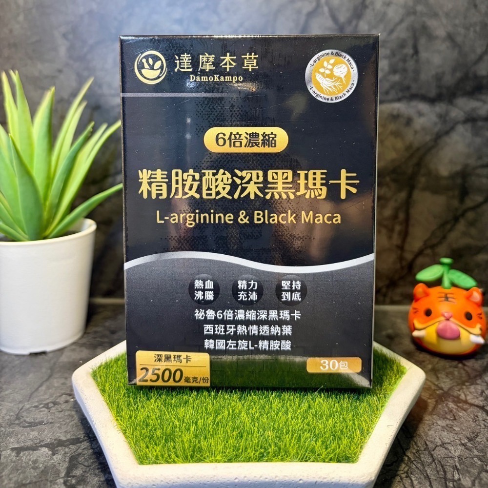 【現貨 開發票 正品保證】達摩本草 精胺酸 深黑瑪卡 (30包/盒) 瑪卡 達摩本草瑪卡 效期2028/10 達摩瑪卡-細節圖2