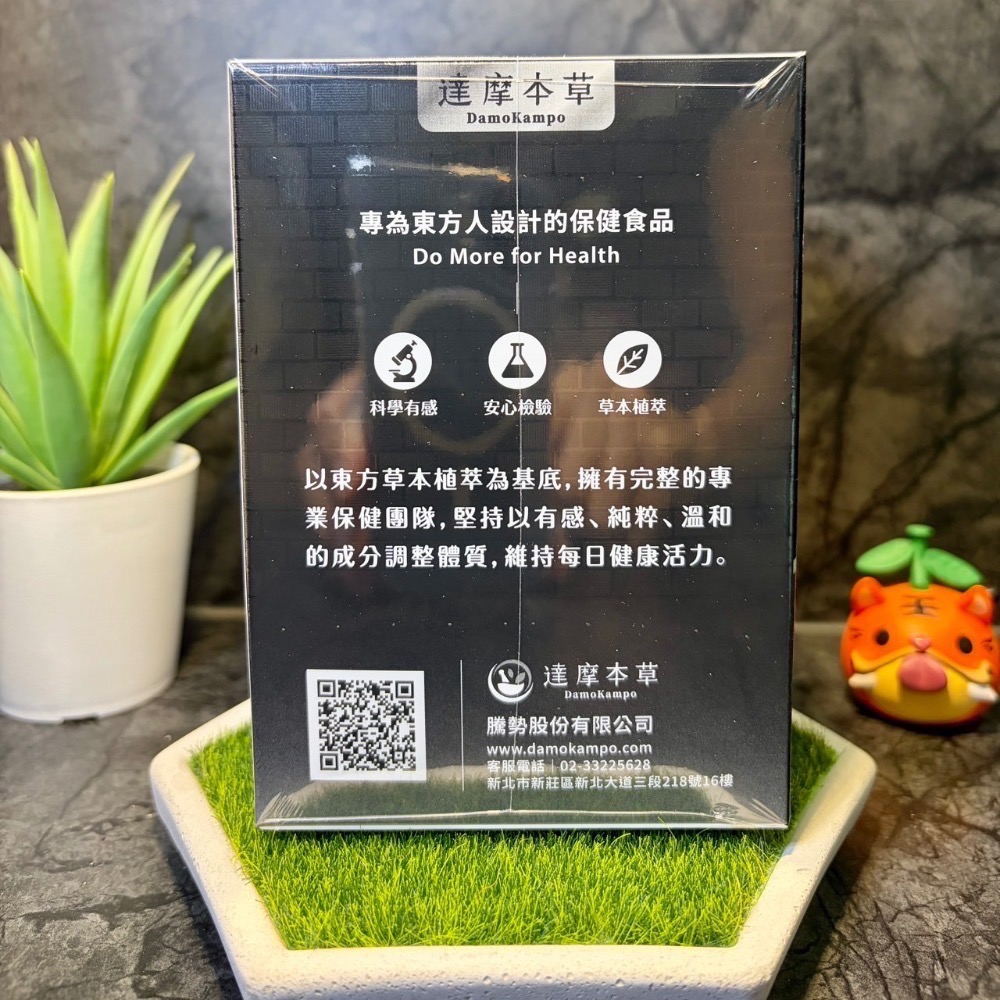 【現貨 開發票 正品保證】達摩本草 精胺酸 深黑瑪卡 (30包/盒) 瑪卡 達摩本草瑪卡 效期2028/10 達摩瑪卡-細節圖3