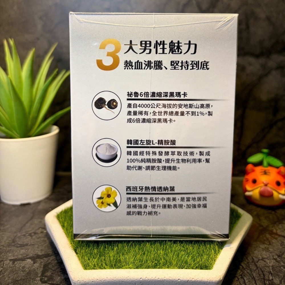 【現貨 開發票 正品保證】達摩本草 精胺酸 深黑瑪卡 (30包/盒) 瑪卡 達摩本草瑪卡 效期2028/10 達摩瑪卡-細節圖5