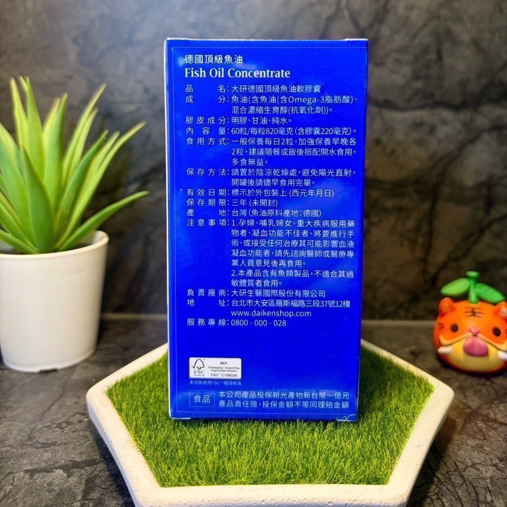 【現貨 開發票 正品保證】大研生醫 德國頂級魚油軟膠囊（60粒/瓶）期限2028/06 大研生醫魚油-細節圖4