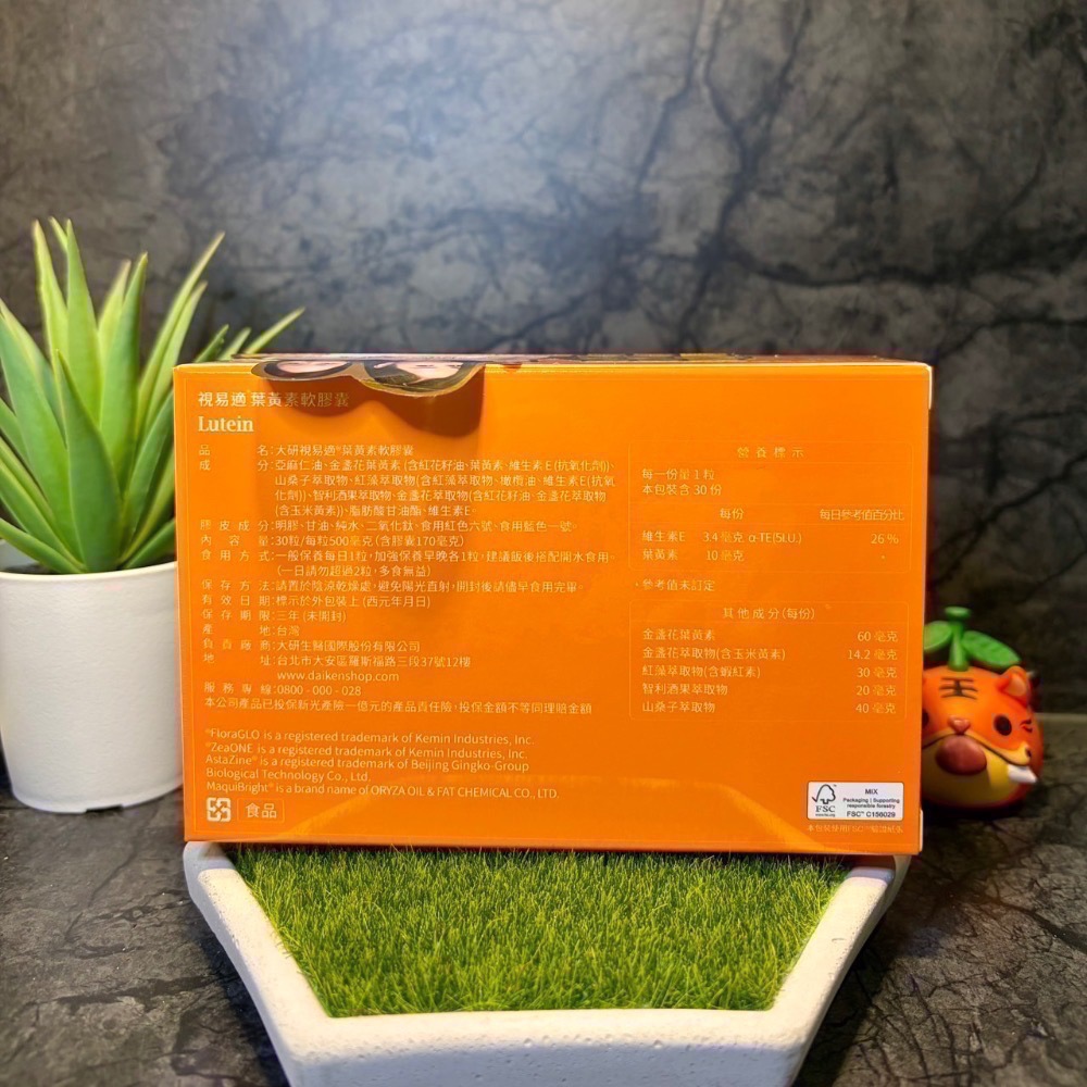 【現貨 開發票 正品保證】大研生醫 視易適 葉黃素(30粒/盒)  大研生醫葉黃素 效期2028/11-細節圖3