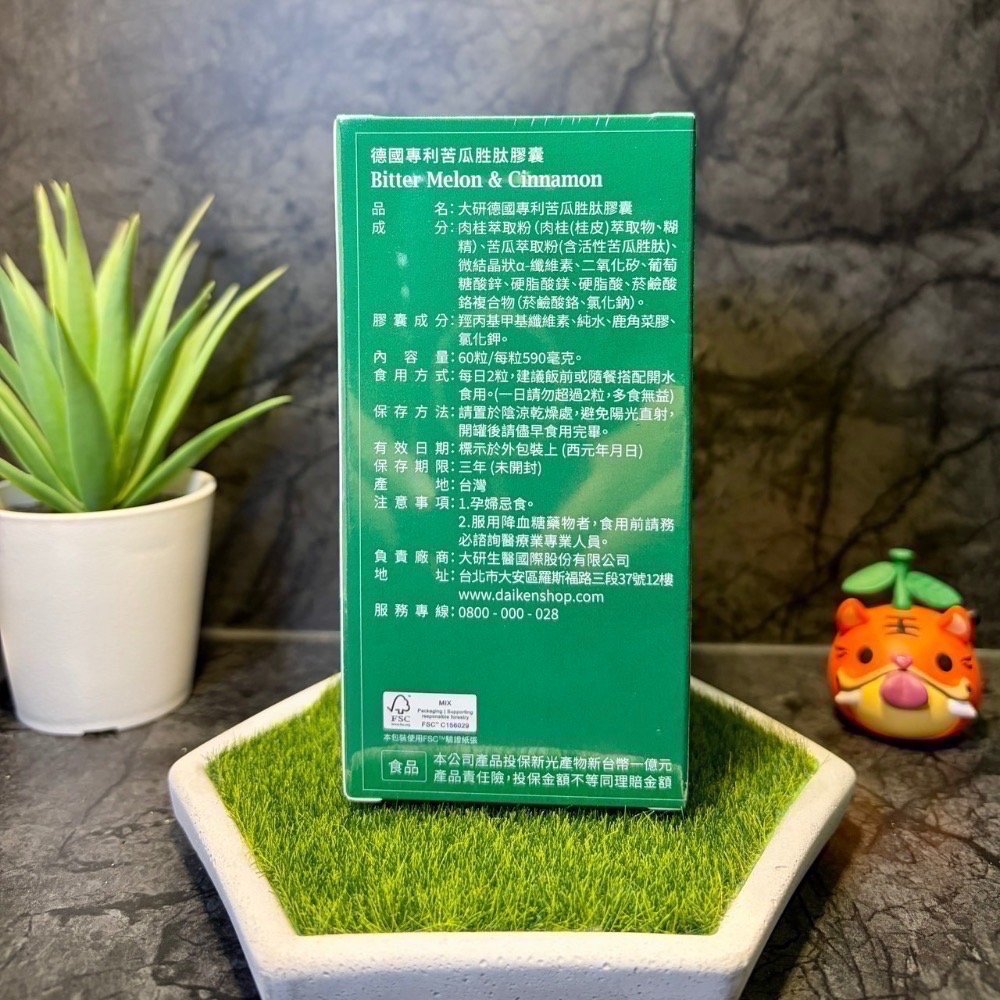 【現貨 開發票 正品保證】大研生醫 苦瓜胜肽膠囊(60顆/罐) 苦瓜 苦瓜胜肽 效期2028/04 大研生醫苦瓜-細節圖4