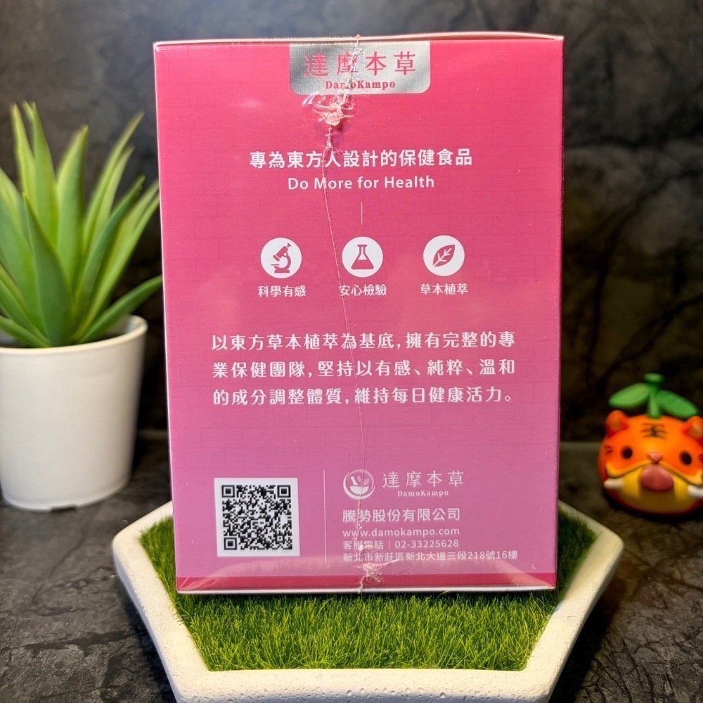 【現貨 開發票 正品保證】達摩本草 膠原蛋白胜肽珍珠粉 (15包/盒) 達摩本草膠原蛋白 效期2028/02-細節圖3