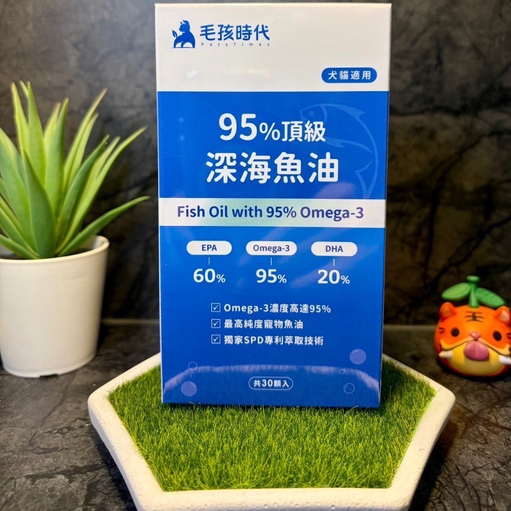 【現貨 開發票 正品保證】毛孩時代 95%頂級深海魚油 (30顆/盒) 期限2028/06 毛孩時代魚油-細節圖2