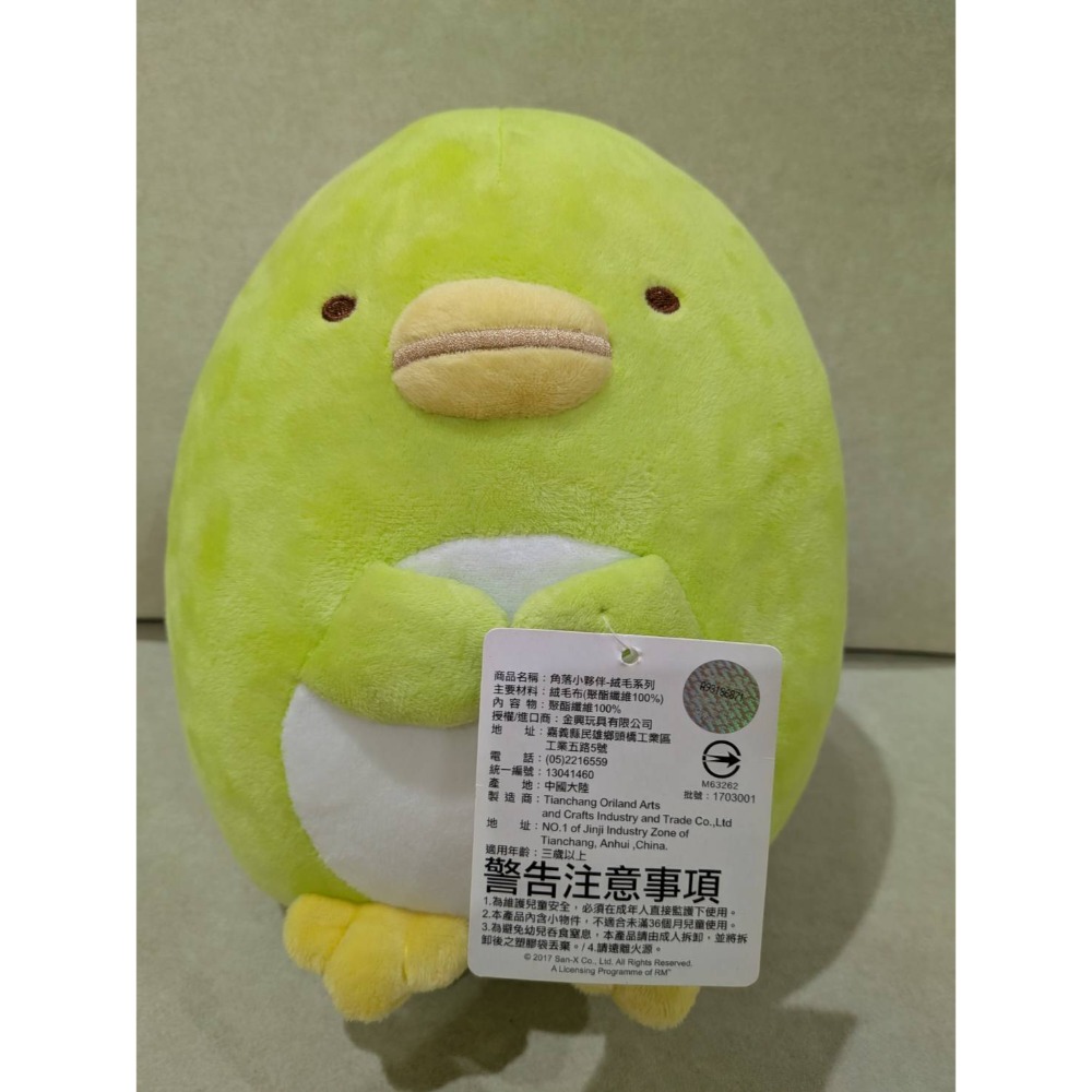 正版角落生物玩偶角落生物娃娃貓咪恐龍企鵝炸豬排10吋25cm雷射防偽標籤-細節圖3