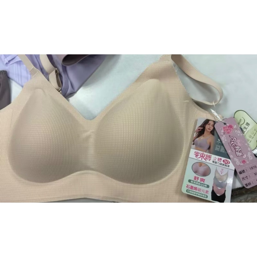 石墨烯無痕內衣 無鋼釘圈內衣 零束縛立體3D零壓力健康胸罩 石墨烯內衣 涼感 吸濕排汗 運動內衣 女生內衣-細節圖3