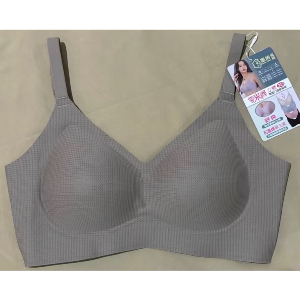 石墨烯無痕內衣 無鋼釘圈內衣 零束縛立體3D零壓力健康胸罩 石墨烯內衣 涼感 吸濕排汗 運動內衣 女生內衣-細節圖4