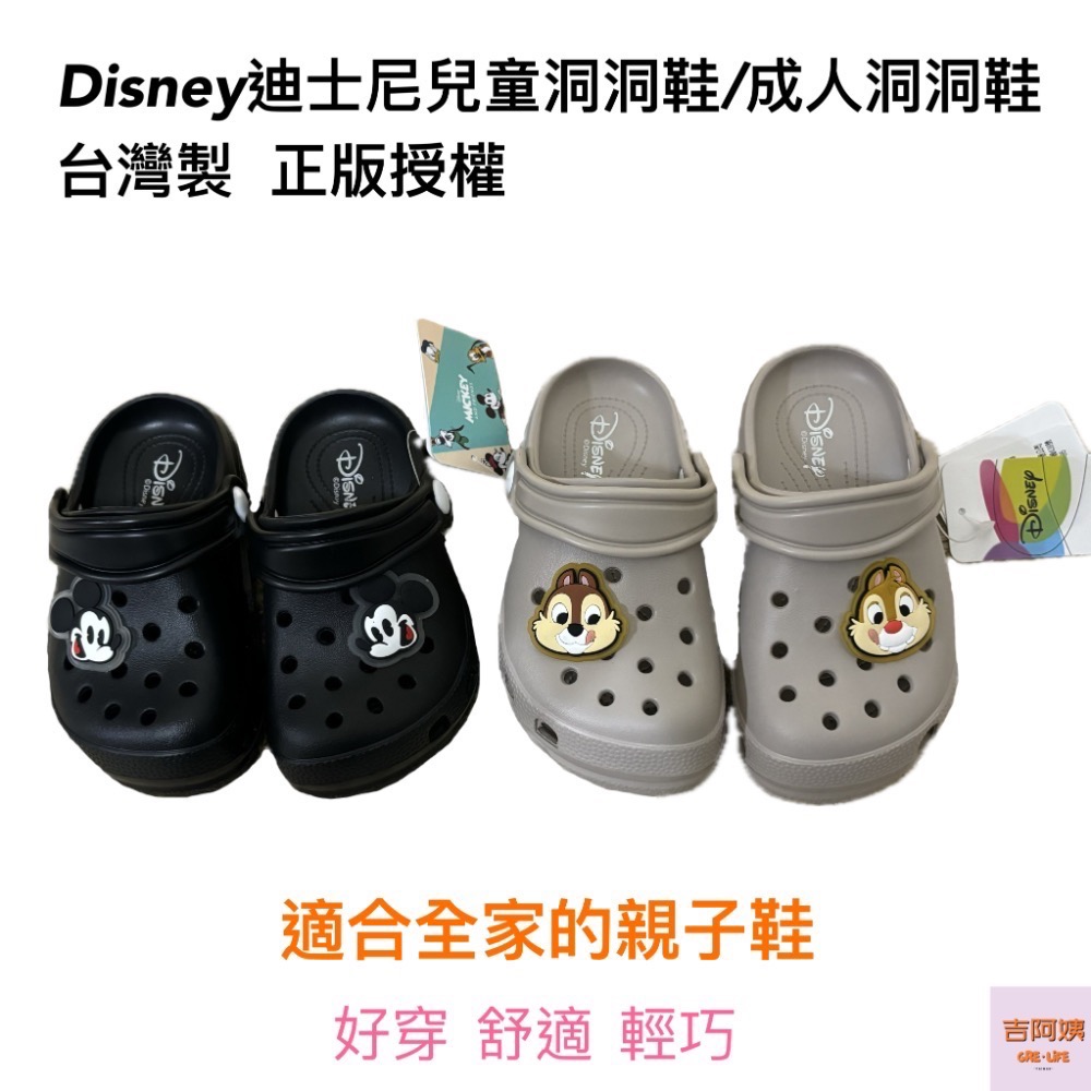 迪士尼Disney 兒童洞洞鞋 親子鞋 台灣製 正版授權 洞洞鞋 童鞋 布希鞋 外出拖鞋 涼鞋 鞋扣-細節圖5