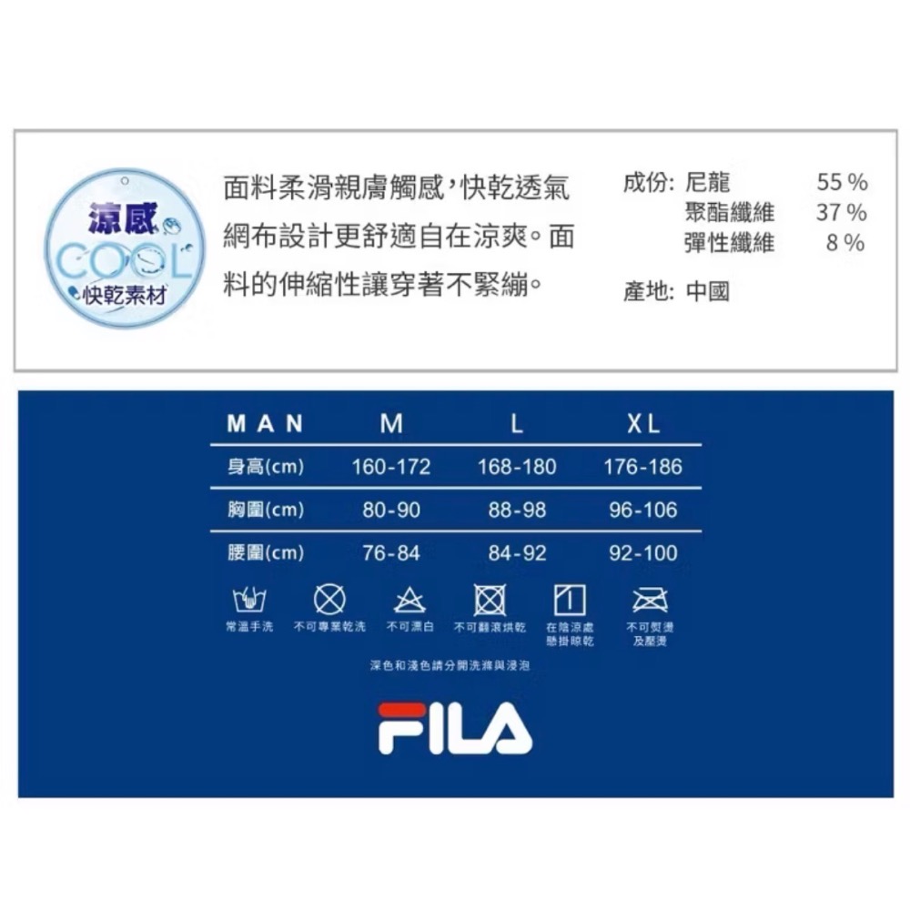 FILA男涼爽透氣短袖圓領上衣 涼感 吸濕排汗 速乾 L號-細節圖4