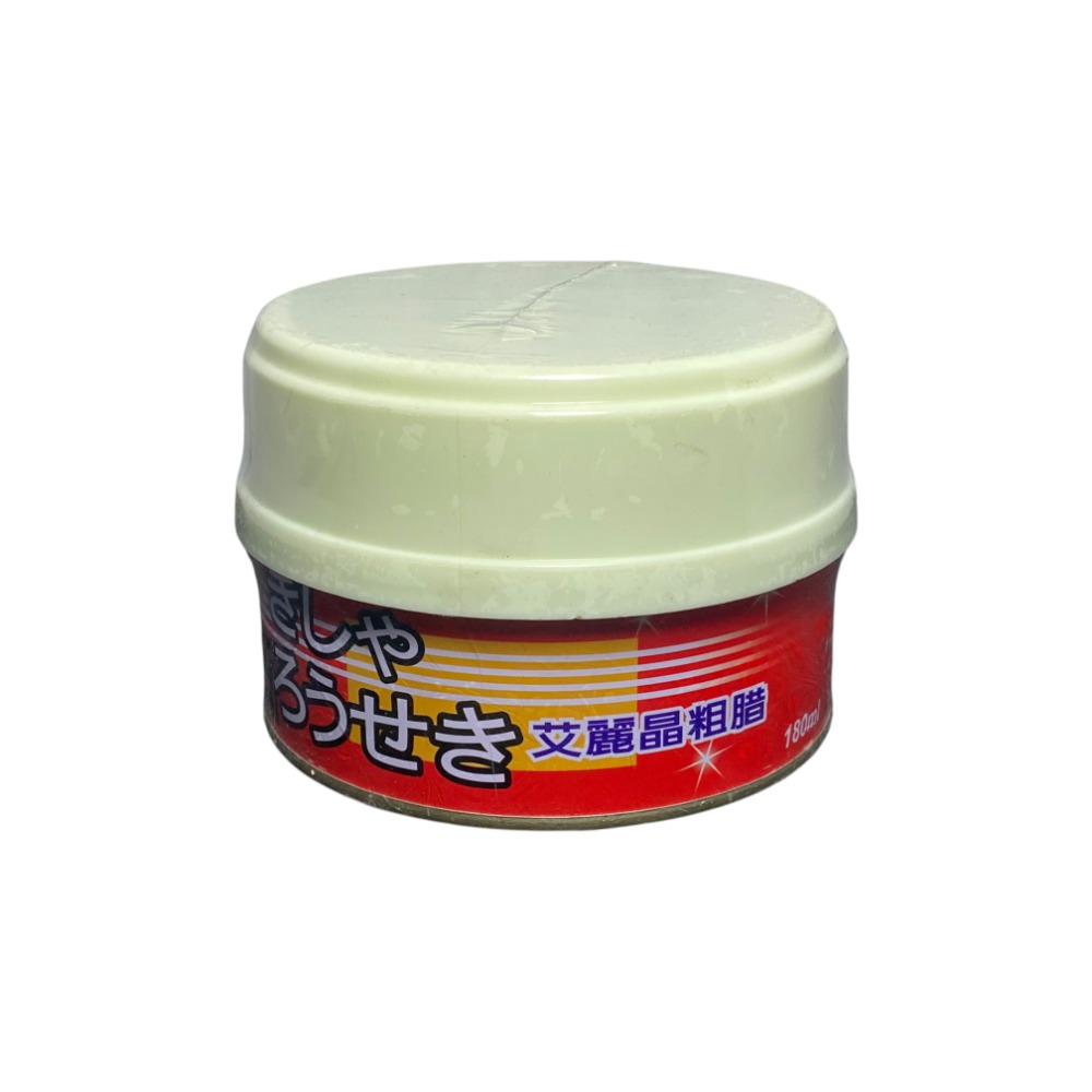 粗蠟(白罐)