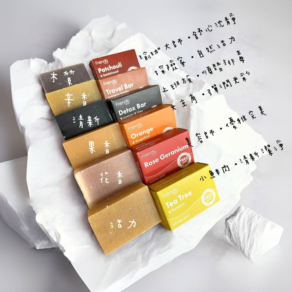 英國原裝 手工皂 精油皂 美容皂 洗面皂 Friendly Soap富樂皂 95g 現貨-細節圖2