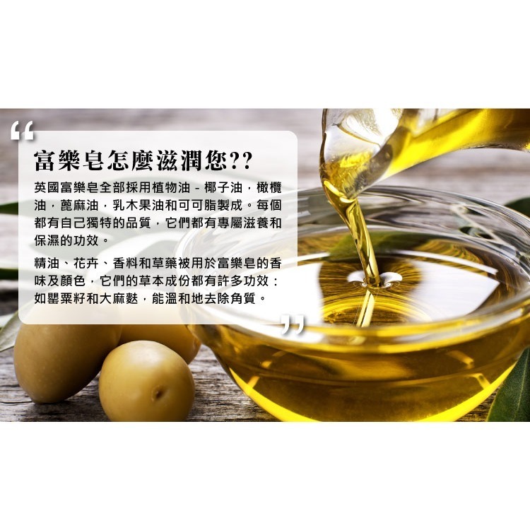 英國原裝 手工皂 精油皂 美容皂 洗面皂 Friendly Soap富樂皂 95g 現貨-細節圖4