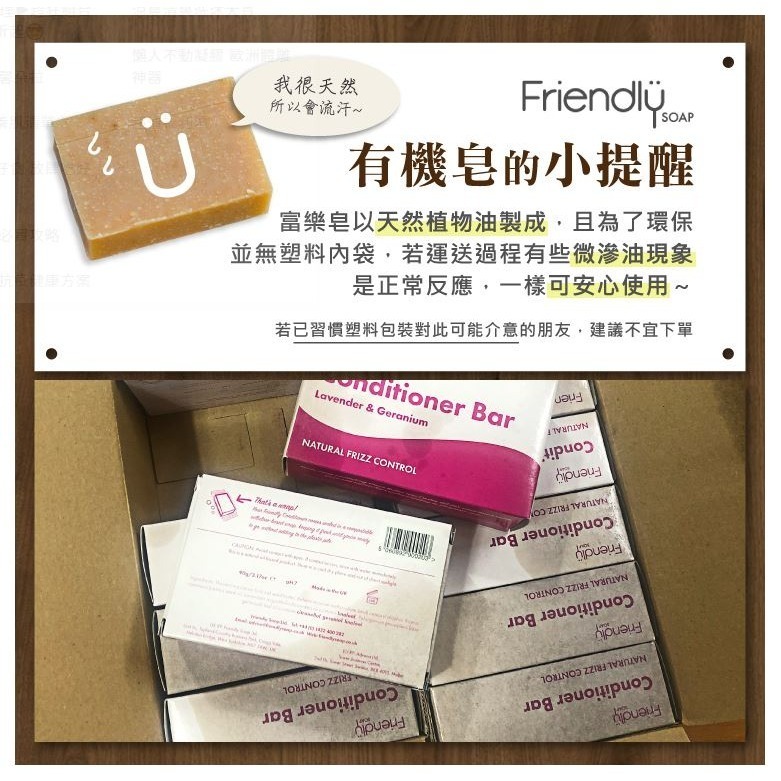 英國原裝 手工皂 精油皂 美容皂 洗面皂 Friendly Soap富樂皂 95g 現貨-細節圖6
