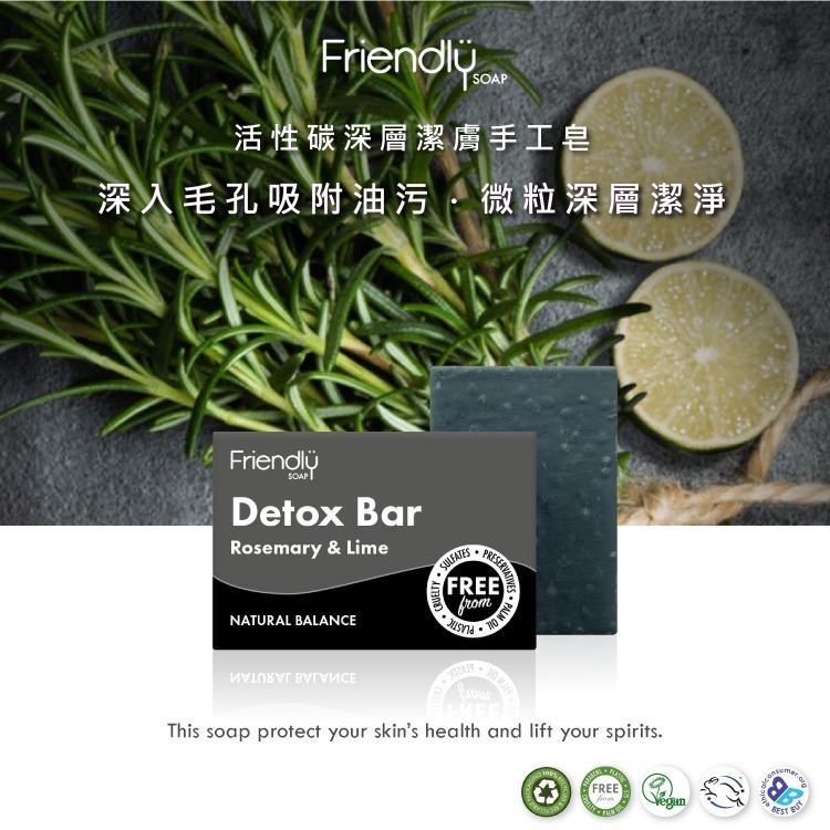 英國原裝 手工皂 精油皂 美容皂 洗面皂 Friendly Soap富樂皂 95g 現貨-規格圖11