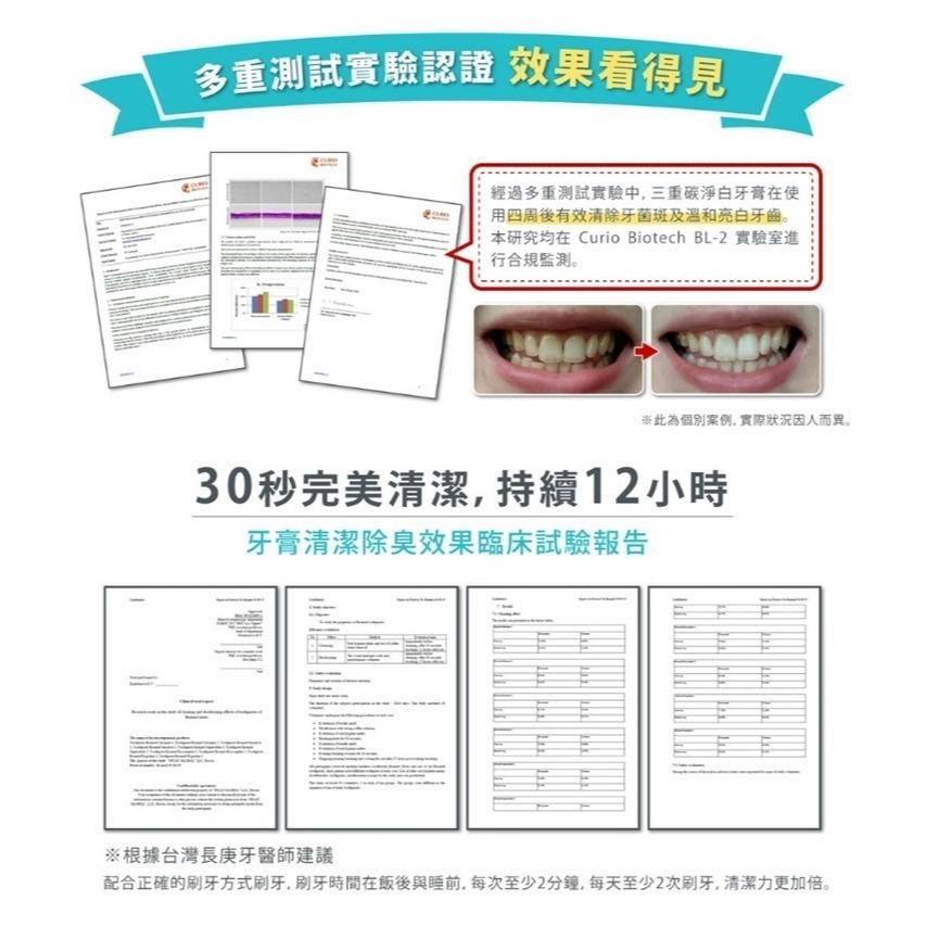 Biomed 蓓齒美 無氟牙膏 草本牙膏 竹炭牙膏 護齦牙膏 椰子油牙膏 (100g)歐洲原裝 現貨-細節圖3