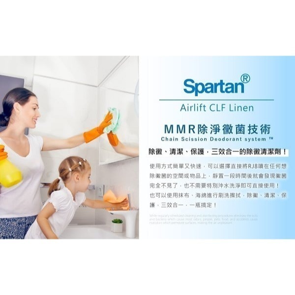 【斯巴達】RJ8環保配方強力抑黴除黴專家(環保專業版_946ml) （原廠公司貨）送噴頭/除霉/除垢/大掃除 現貨-細節圖7