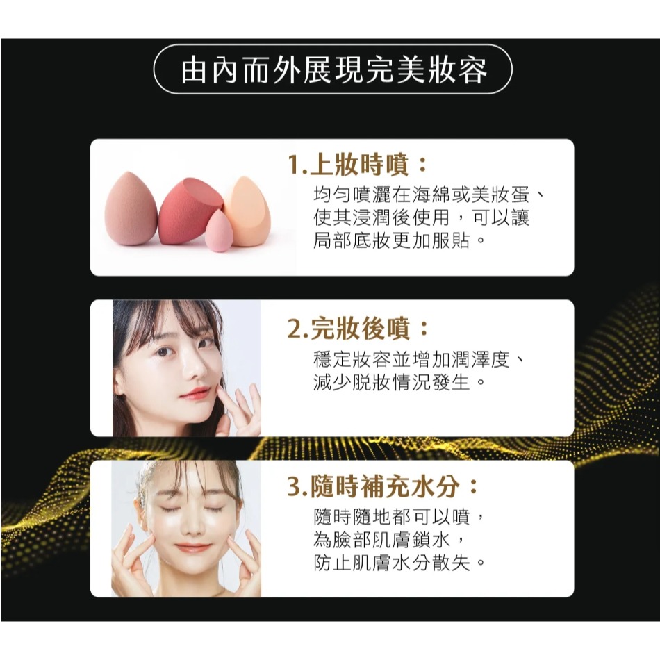 【iShine愛閃耀】超強恆久定妝噴霧 60ml 現貨-細節圖9