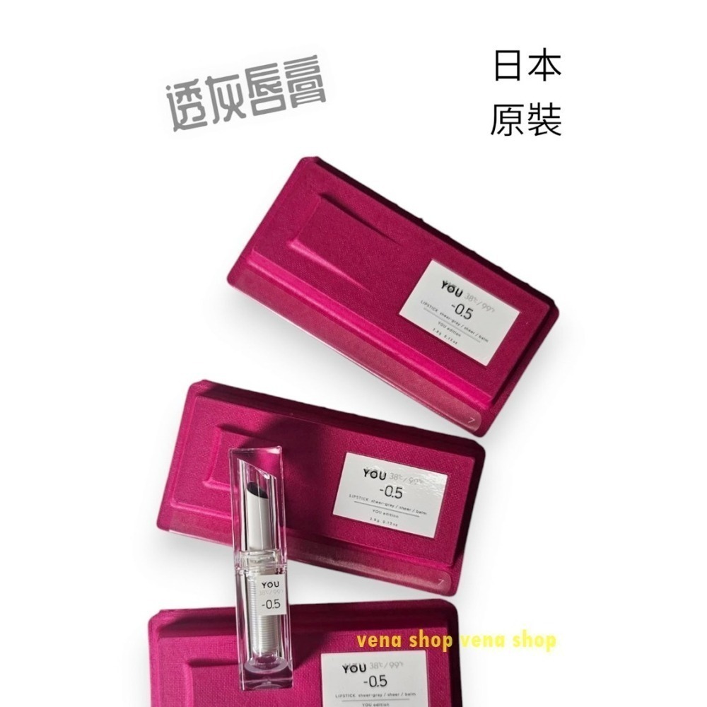 日本 FLOWFUSHI UZU 唇膏 口紅 打底唇膏 護唇膏 透灰色 李子色 棕色 (3.8g) 現貨-細節圖7