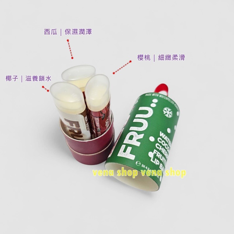 【英國3入裝】英國 FRUU 保濕唇膏 護唇膏 聖誕禮物 交換禮物 天然唇膏 純素唇膏 現貨-細節圖2