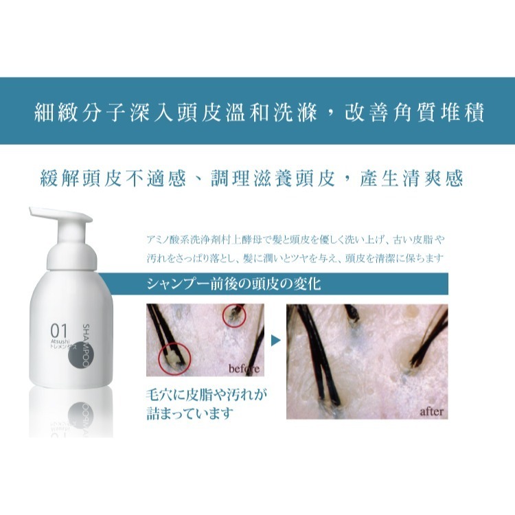 淳Atsushi 村上呼吸酵母洗髮泡 日本洗髮精 胺基酸洗髮 深層潔淨日本原裝 現貨-細節圖2