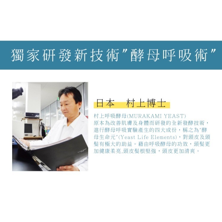 淳Atsushi 村上呼吸酵母洗髮泡 日本洗髮精 胺基酸洗髮 深層潔淨日本原裝 現貨-細節圖4