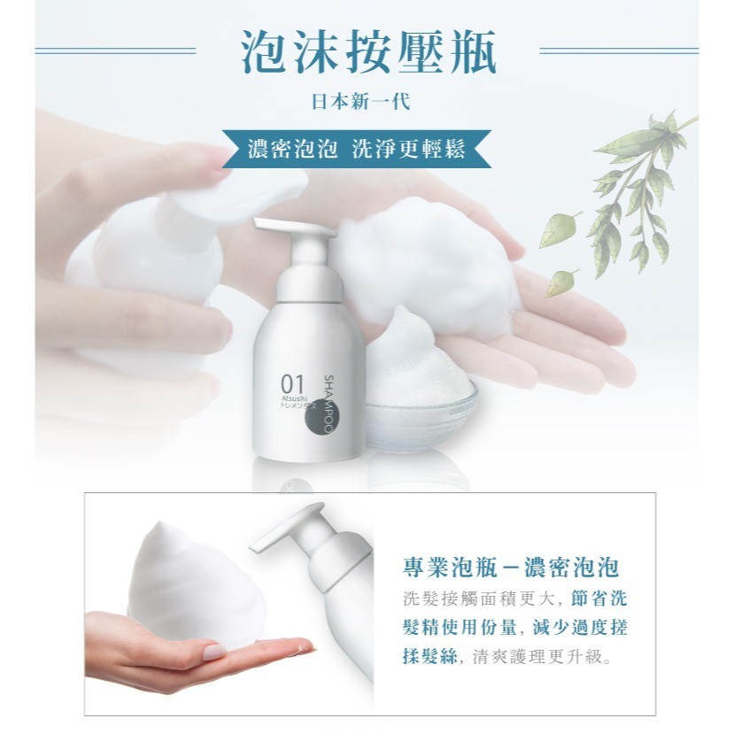 淳Atsushi 村上呼吸酵母洗髮泡 日本洗髮精 胺基酸洗髮 深層潔淨日本原裝 現貨-細節圖5