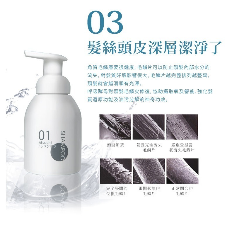 淳Atsushi 村上呼吸酵母洗髮泡 日本洗髮精 胺基酸洗髮 深層潔淨日本原裝 現貨-細節圖8