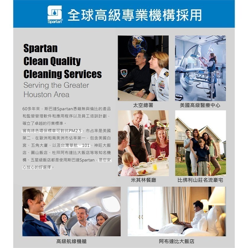 斯巴達 SPATAN AID 高効強力水管通劑 水管疏通劑 通水管 946ml 現貨-細節圖2