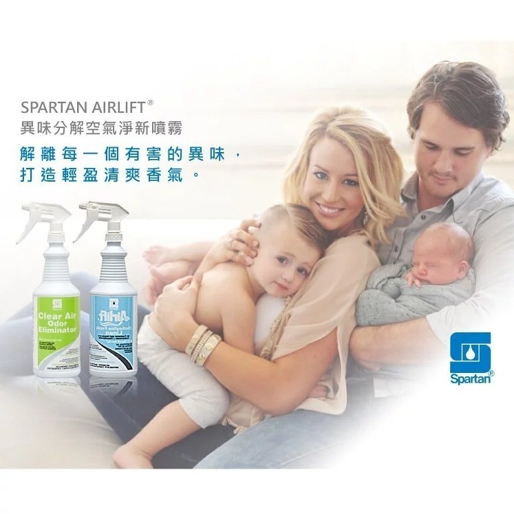 斯巴達SPARTAN 異味分解空氣淨新噴霧 除臭噴霧 美國原裝(946ml) 現貨-細節圖6