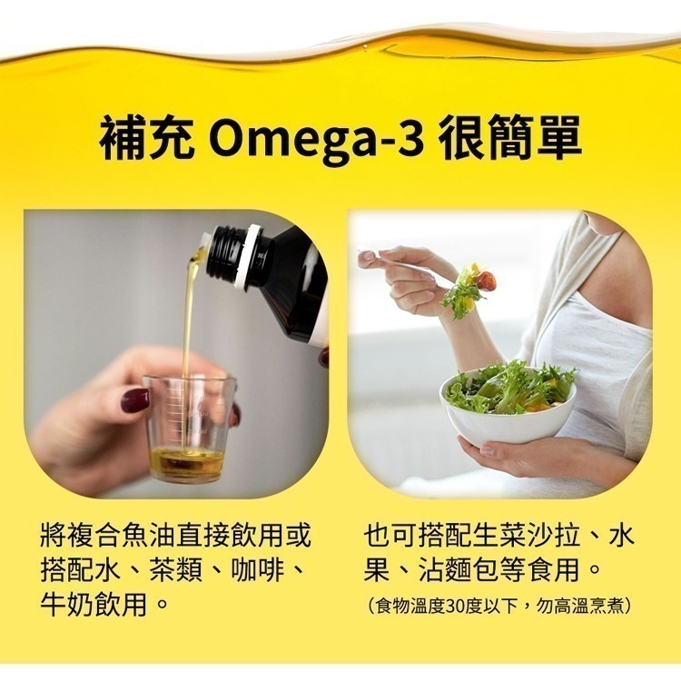 ZINZINO聖希諾平衡油 Omega3魚油 DHA魚油 天然果香 無腥味 300ml 官方授權認證-細節圖7