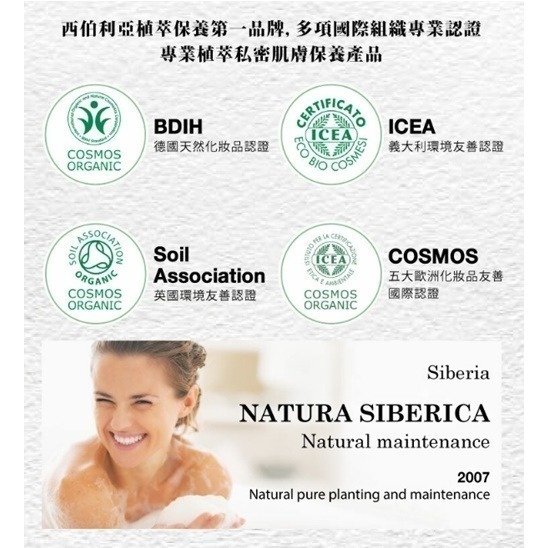 歐洲原裝 植萃沙棘純露滋養 護手霜 隨身護手霜 (30ml) NATURA SIBERICA 現貨-細節圖6