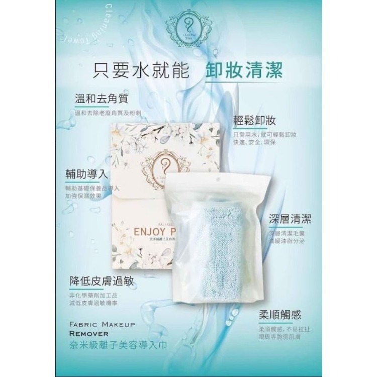 【艾美肌】鍺銀負離子 超導淨膚美容巾 卸妝巾 洗臉巾(蒂藍版_大)台灣製 現貨-細節圖3
