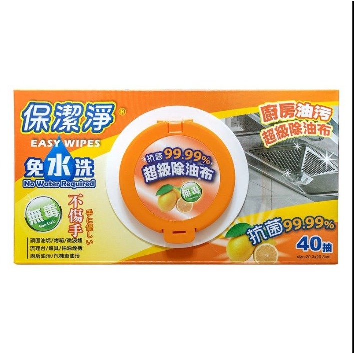 【保潔淨】超級除油布(抽取式40入) 廚房大掃除必備!! 廚房好幫手 現貨-細節圖3