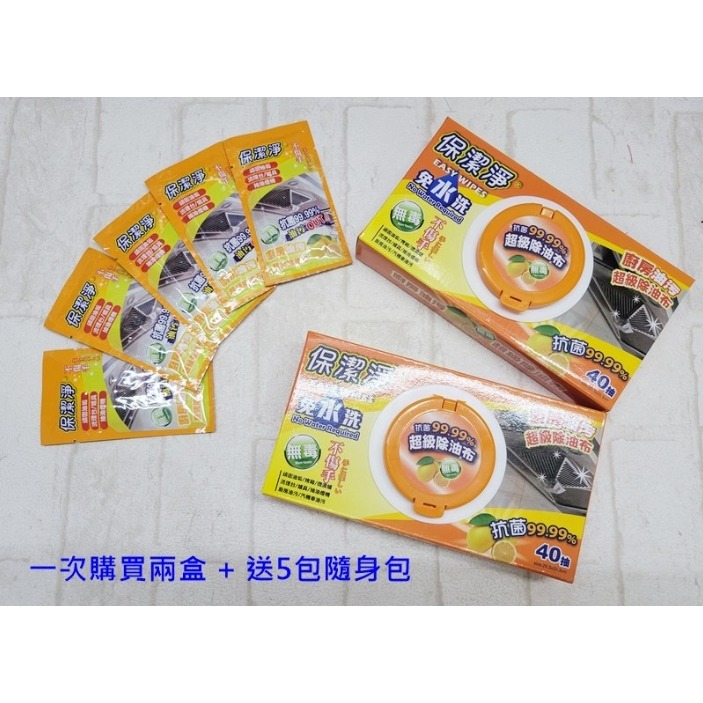 【保潔淨】超級除油布(抽取式40入) 廚房大掃除必備!! 廚房好幫手 現貨-細節圖4