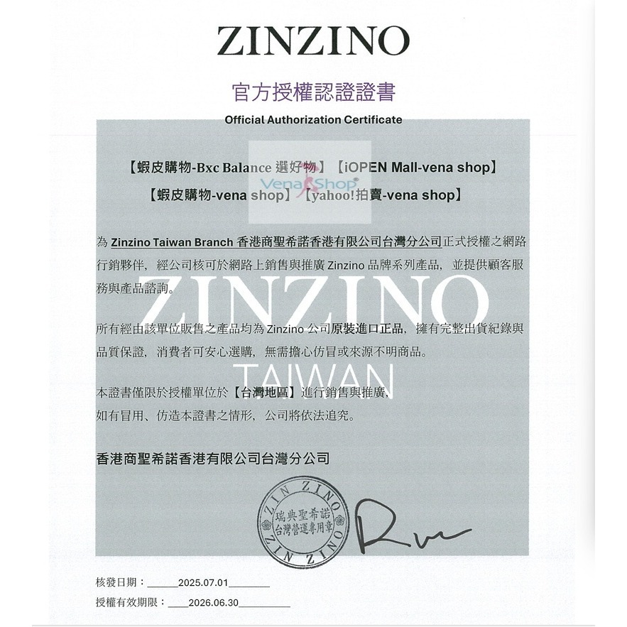 聖希諾 ZINZINO 膳食益生元纖維粉 益生菌 無麩質 ZinoBiotic (180g)現貨-細節圖6
