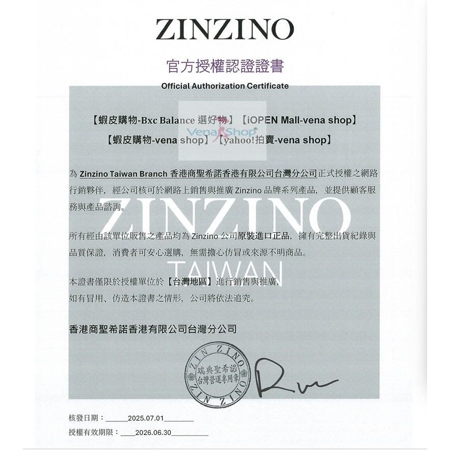 聖希諾 ZINZINO 膳食益生元纖維粉 益生菌 無麩質 ZinoBiotic (180g)現貨-細節圖6