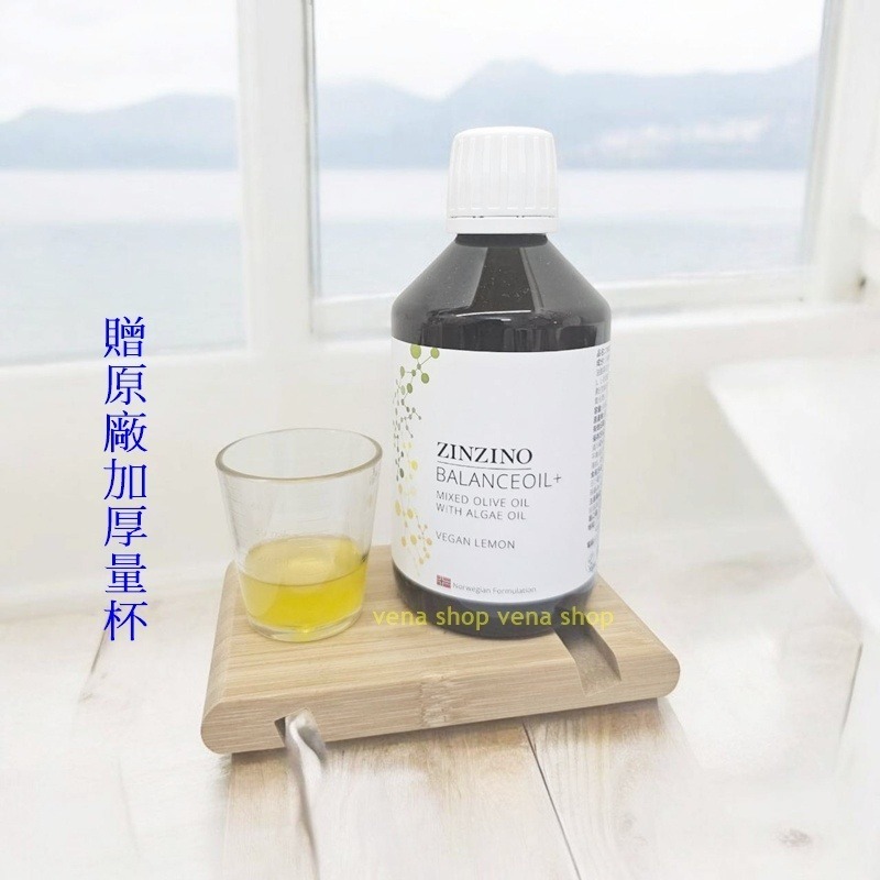 ZINZINO聖希諾 純素平衡油 純素海藻油 檸檬風味 無腥味 素食者用 300ml 官方授權認證 現貨-細節圖2