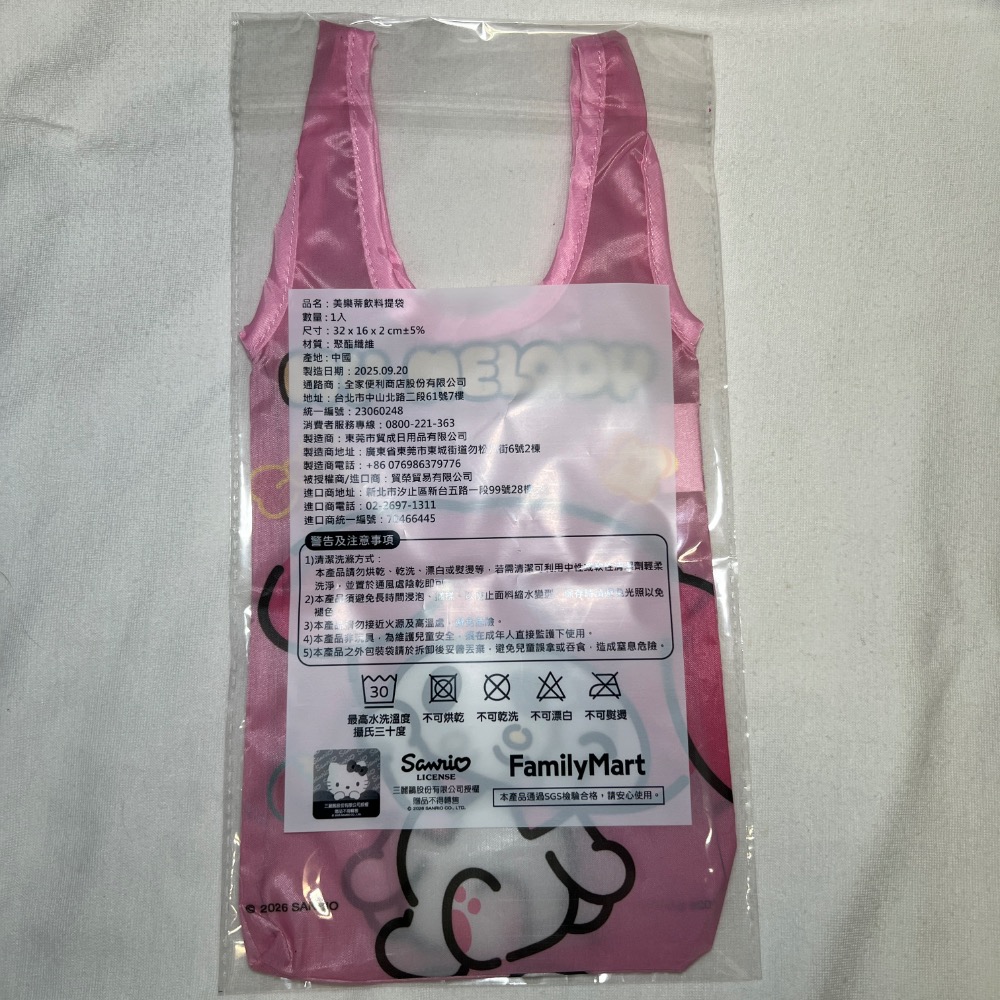 正版三麗鷗 Sanrio 美樂蒂飲料提袋-細節圖2