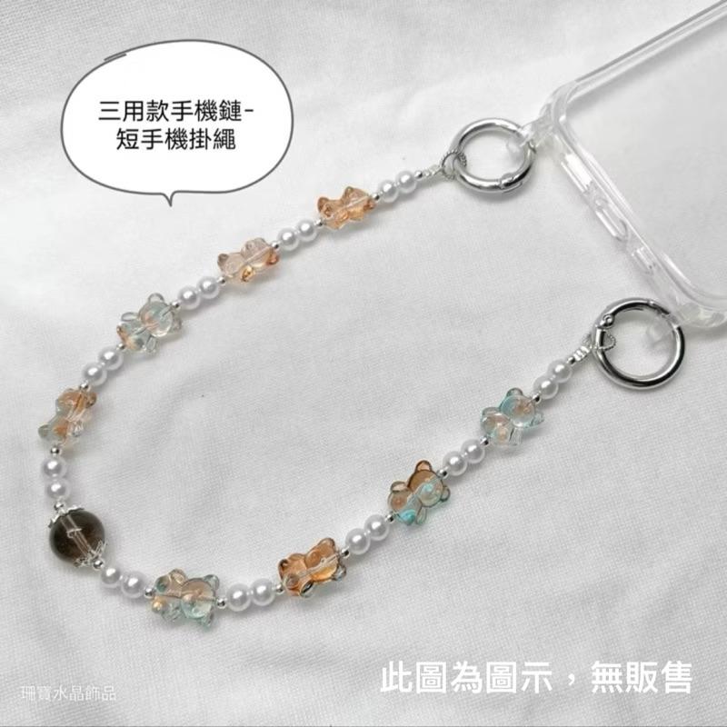 [shan] 設計款手機鏈 👉三用款手機鏈👈 碎鑽米奇頭手機掛繩（淺藍） 手機掛脖 手機側背鏈 禮物-細節圖7