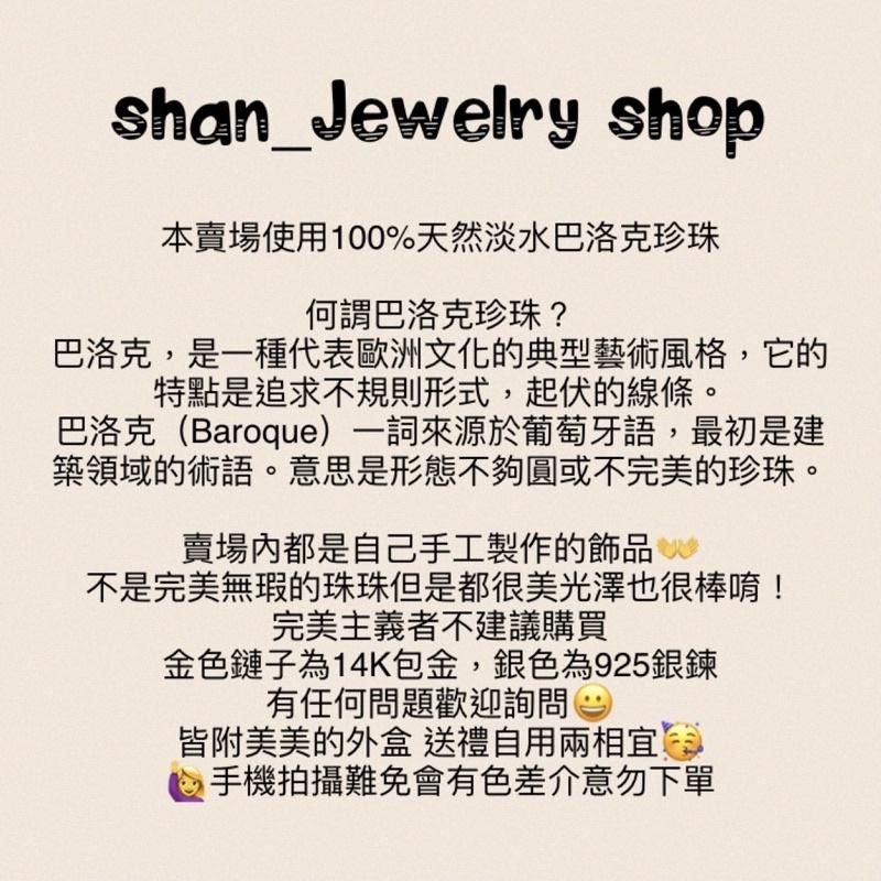[shan] 天然珍珠項鍊 鋯石鹿角珍珠項鍊 鍍18K金鍊子 母親節禮物 生日禮物 情人節禮物-細節圖4
