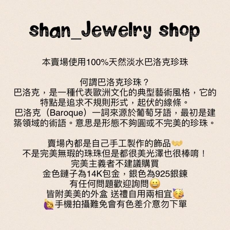 [shan] 天然珍珠項鍊 小精靈 仙女款 鍍18K金鍊子 母親節禮物 生日禮物 情人節禮物-細節圖5