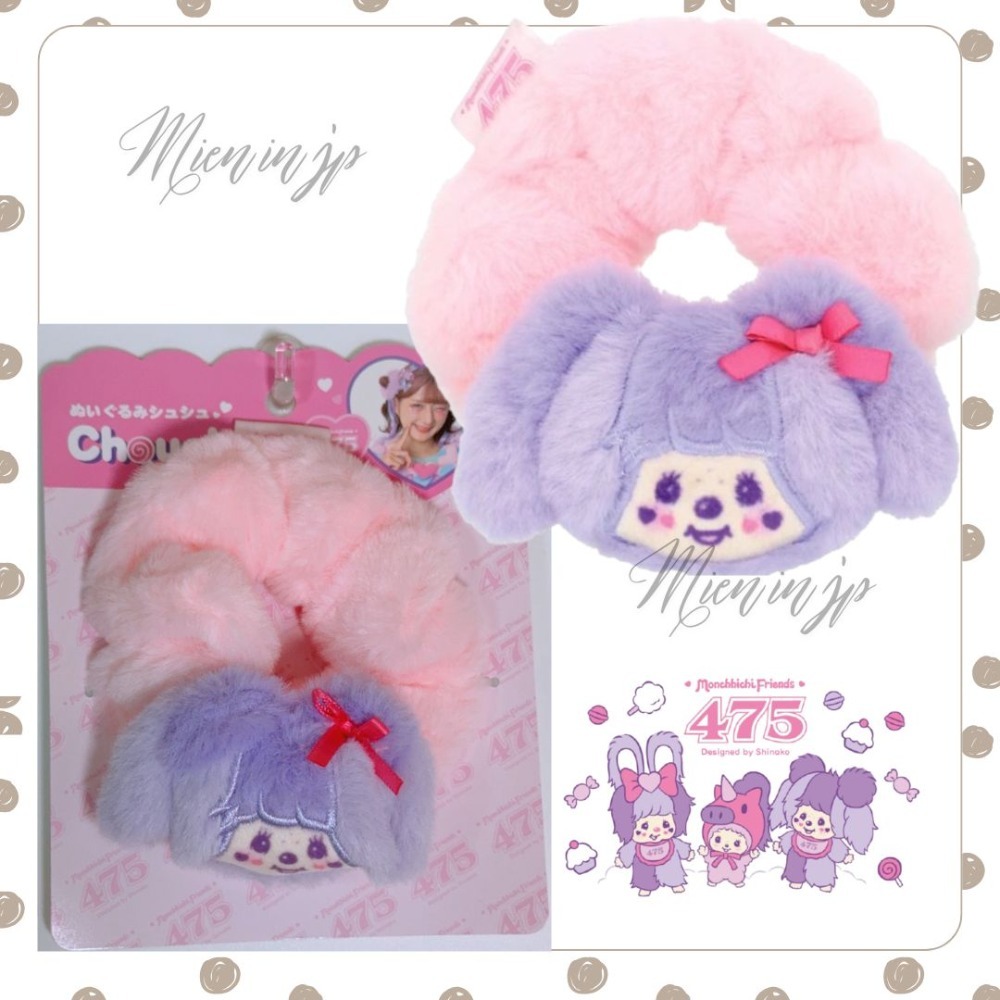 現貨在台 Shinako x Monchhichi 夢奇奇 蒙奇奇 475 聯名第二版 髮圈 髮束 髮夾 大腸圈-規格圖7