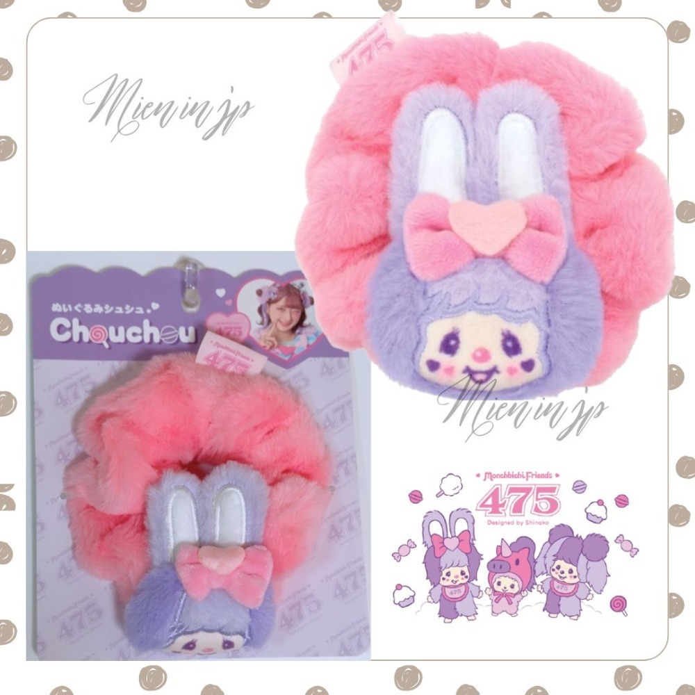 現貨在台 Shinako x Monchhichi 夢奇奇 蒙奇奇 475 聯名第二版 髮圈 髮束 髮夾 大腸圈-規格圖7
