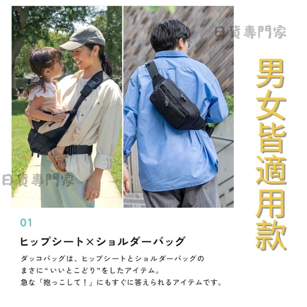 現貨 日本正版 DACCOBAG HUG+ 2way 抱抱包 抱抱背包 媽媽包 背巾 背帶 POMULU 平替版-細節圖5