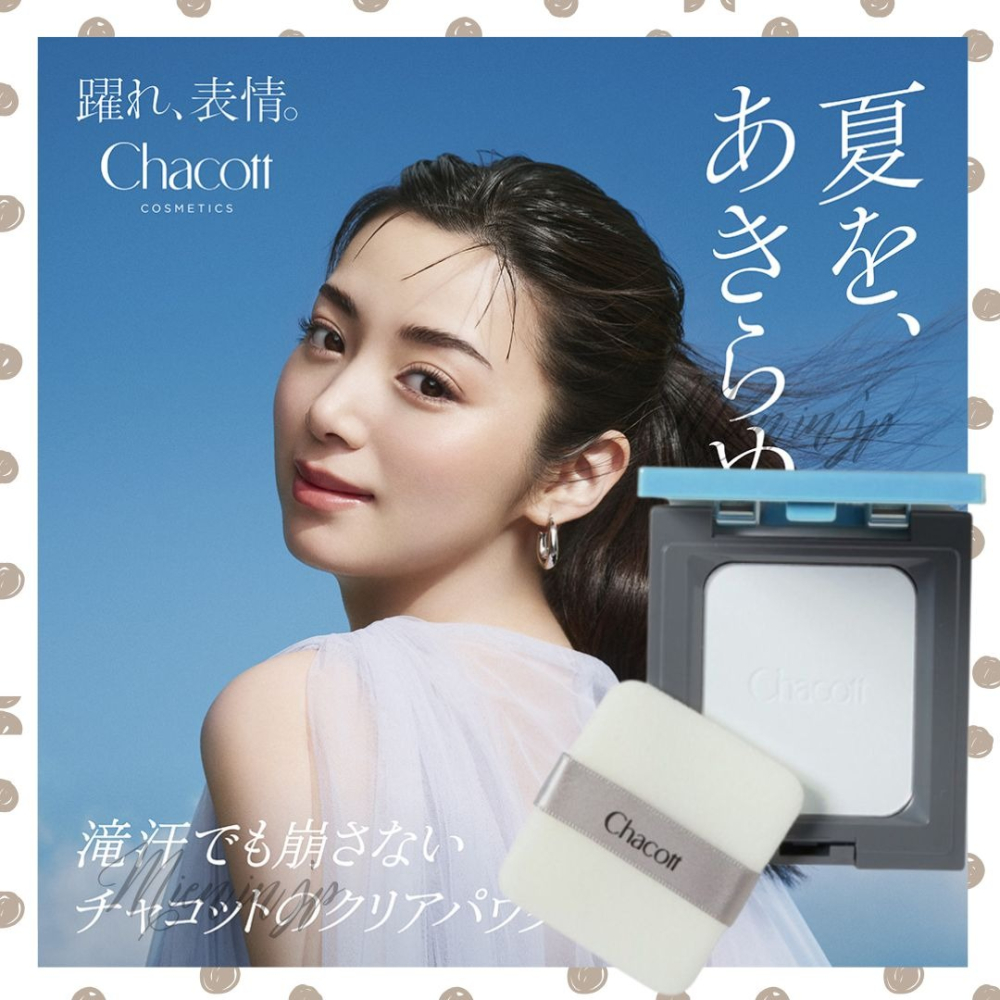 現貨 日本人氣彩妝品牌 Chacott 涼感蜜粉餅 蜜粉 涼感蜜粉 13G-細節圖2