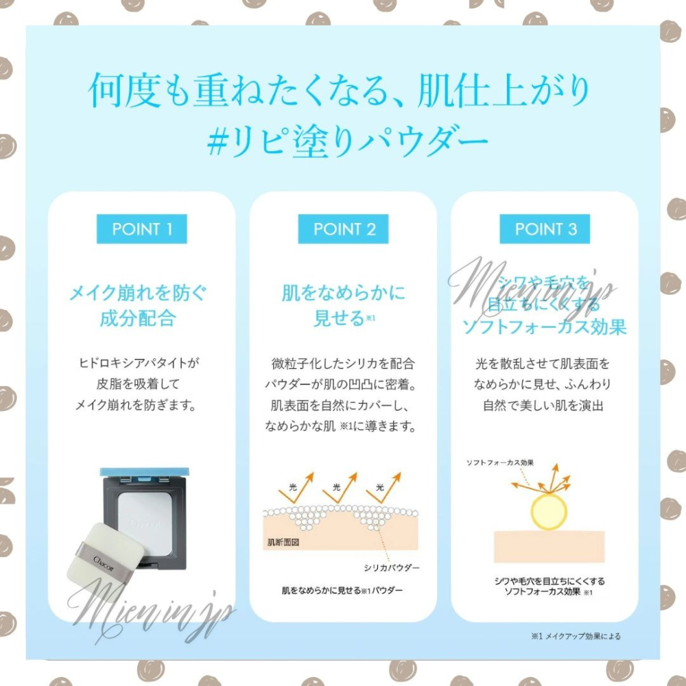 現貨 日本人氣彩妝品牌 Chacott 涼感蜜粉餅 蜜粉 涼感蜜粉 13G-細節圖3