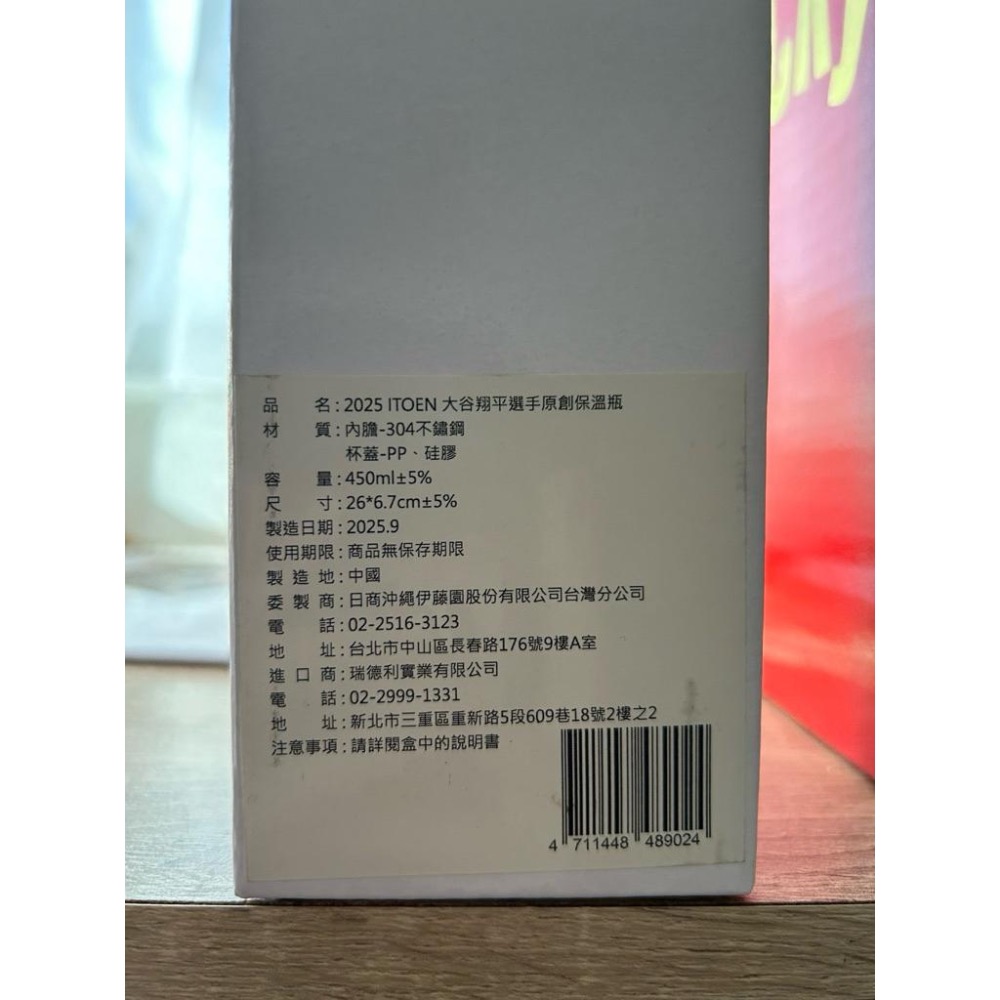 2025 ITOEN 大谷翔平選手原創保溫瓶 大谷翔平-細節圖2