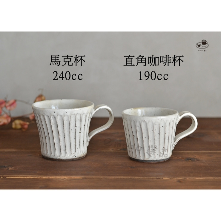 【emono選品】日本製 美濃燒 粉引手工刻紋 直角咖啡杯 馬克杯 現貨-細節圖9