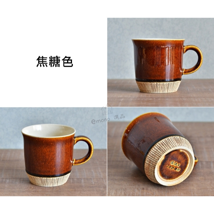 【emono選品】日本製 美濃燒 d.d.s Japan Kushime刻紋 咖啡杯 4色-細節圖9