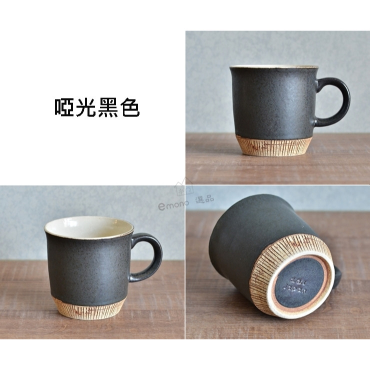 【emono選品】日本製 美濃燒 d.d.s Japan Kushime刻紋 咖啡杯 4色-細節圖10